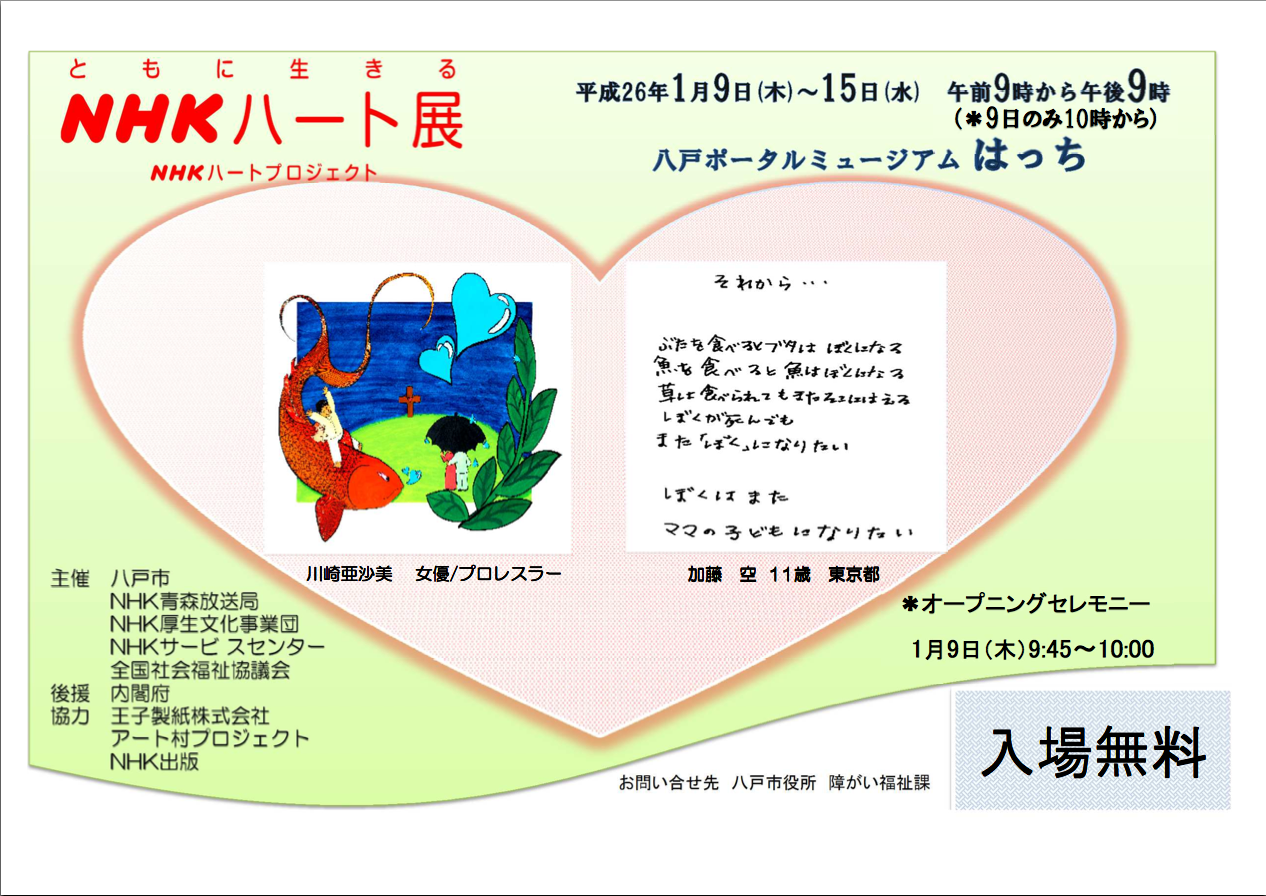http://hacchi.jp/blog/upload/images/20140109-1.png