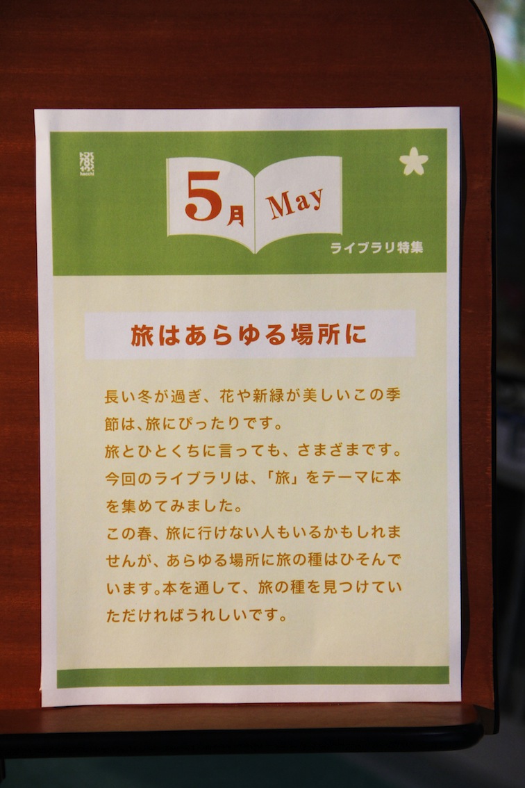 http://hacchi.jp/blog/upload/images/20140507-1.JPG