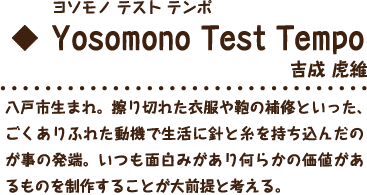 Yosomono Test Tempo