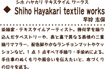 Shiho Hayakari textile works