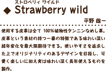 Strawberry Wild