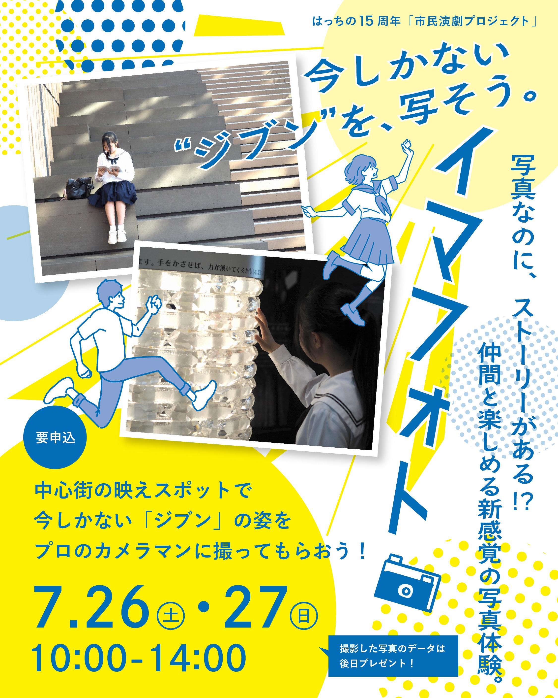 イマフォトsnsバナー.jpg
