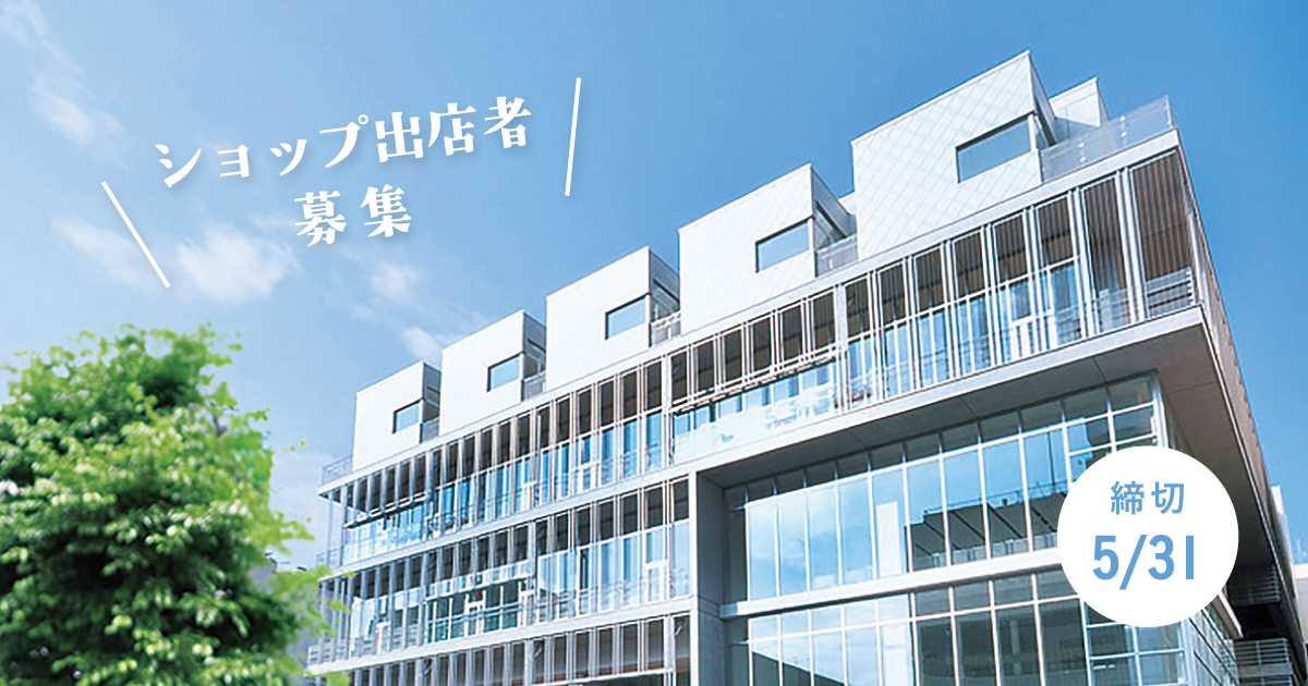 ショップ出店者募集