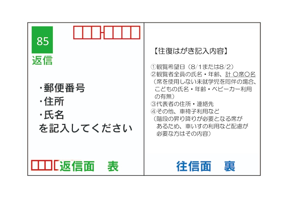 返信記入例