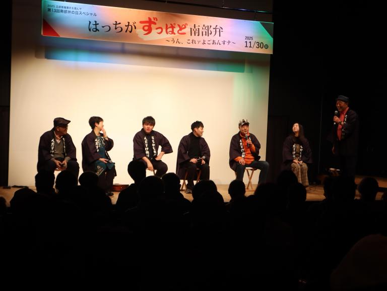 2025正部家種康氏を偲んで  第13回 南部弁の日スペシャル「はっちがずっぱど南部弁」 ～うん、これアよごあんすナ～を実施しました！