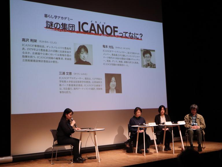 暮らし学アカデミーでICANOFワークショップ・トークショーを実施しました！