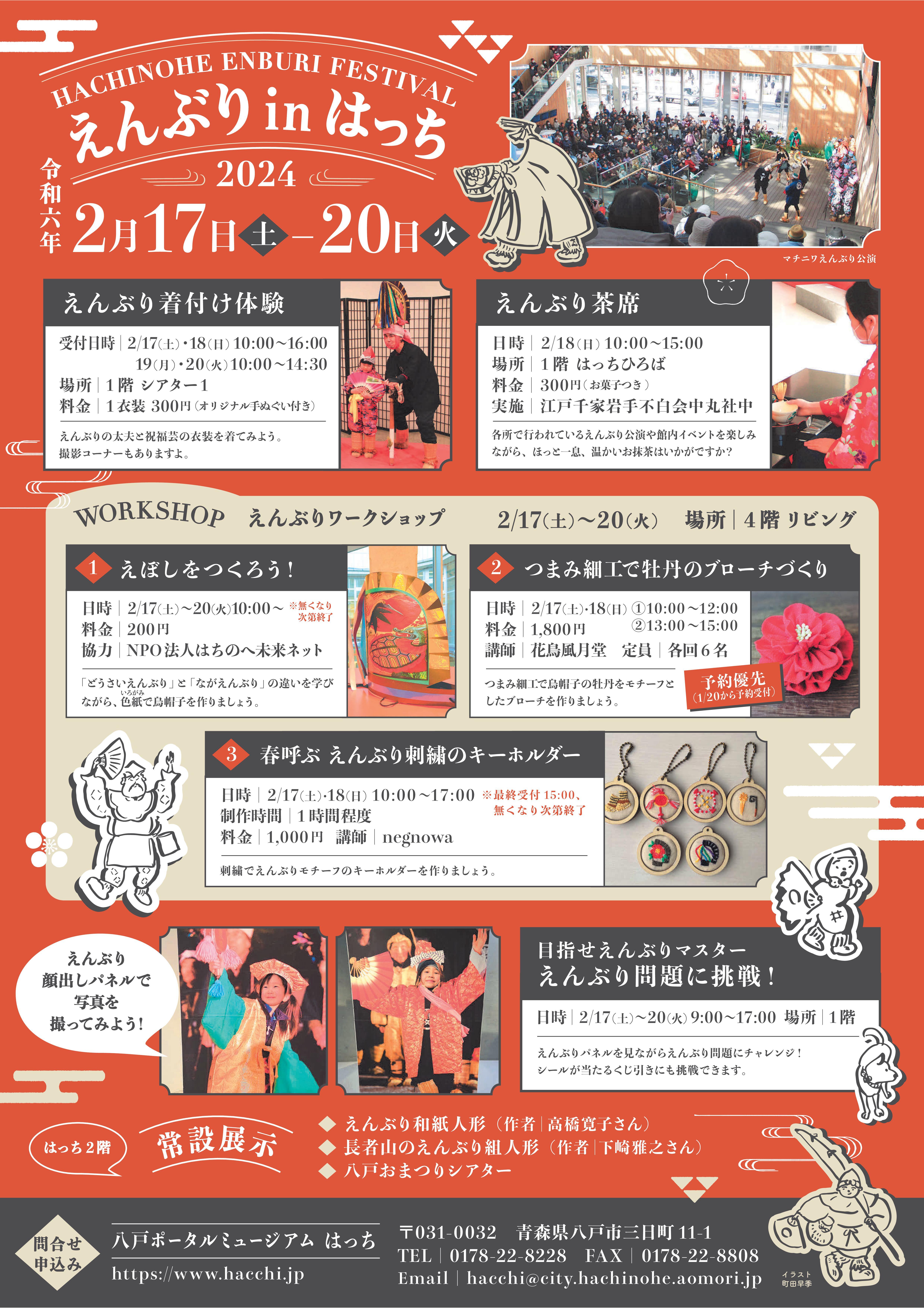 八部衆（はちぶしゅう）     販促宣伝用非売品ポスター 八部衆（はちぶしゅう） 販促宣伝用非売品ポスター