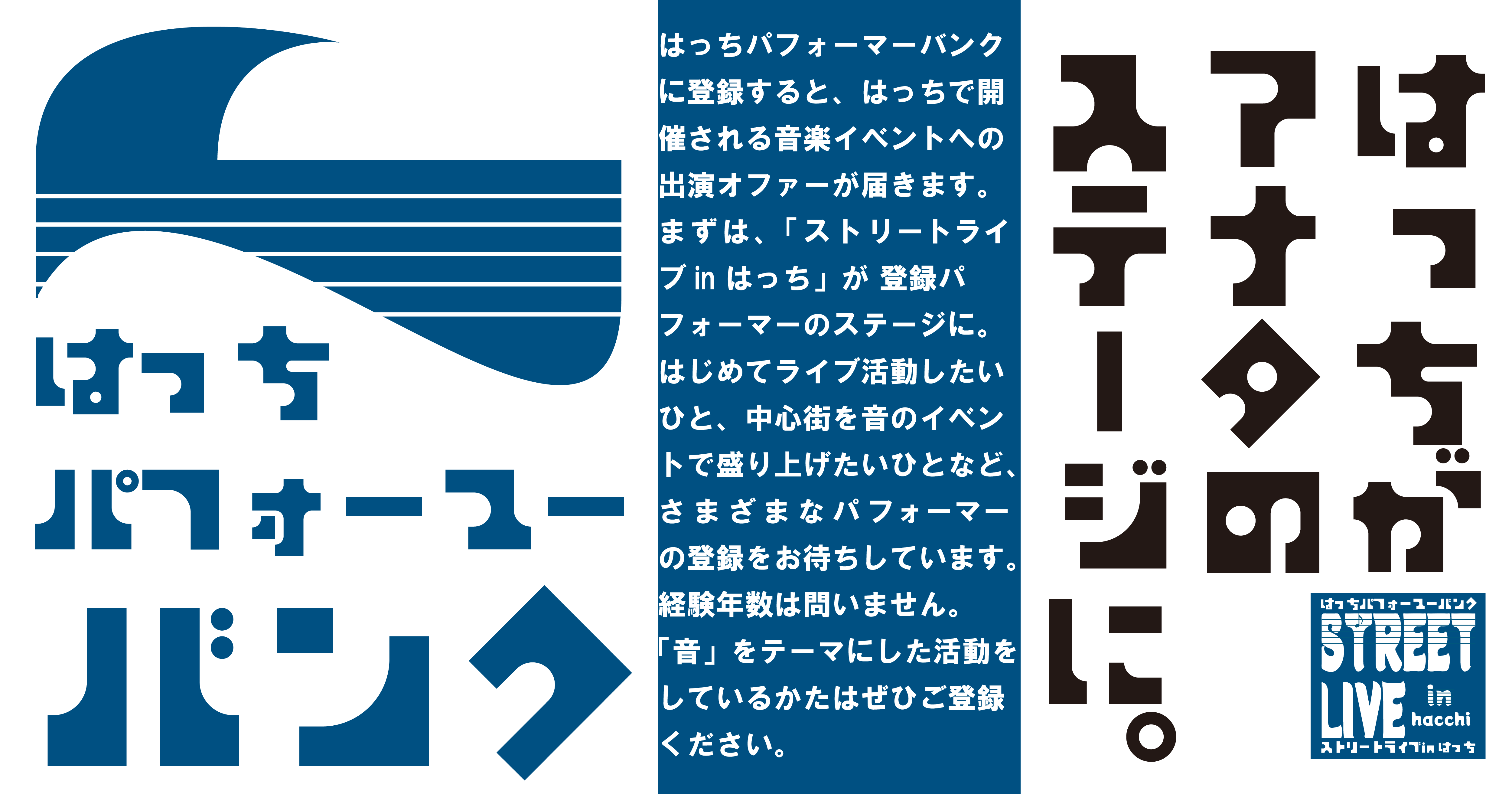多彩なパフォーマーのステージ、お楽しみいただけましたか