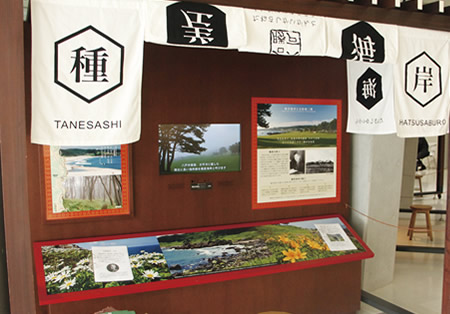 Tanesashi Booth