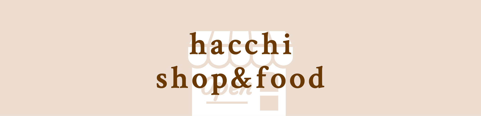 はっち Shop&Food