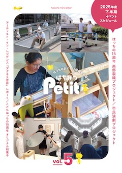 はちみつプチ