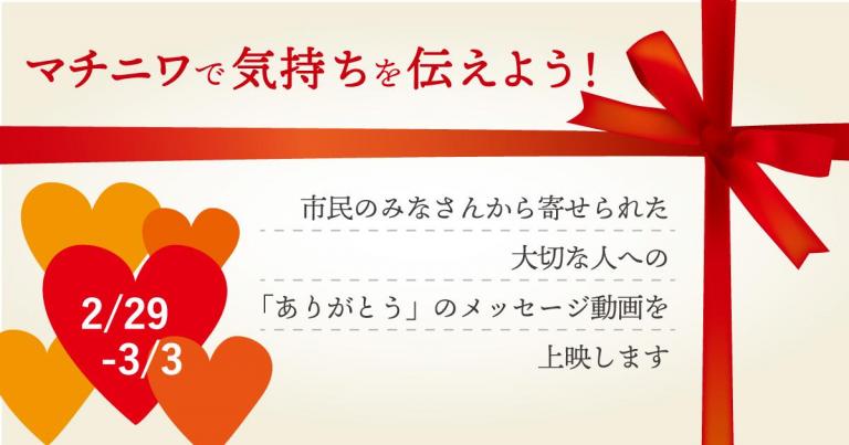 イベント情報｜八戸まちなか広場「マチニワ」｜八戸ポータル