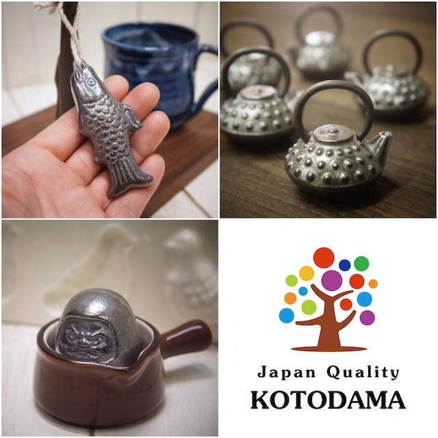 南部鉄器のことだま