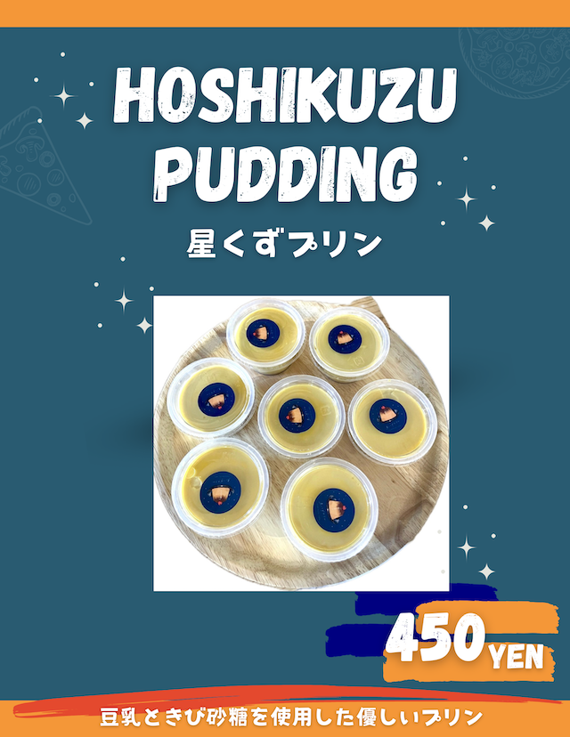 星くずカフェ