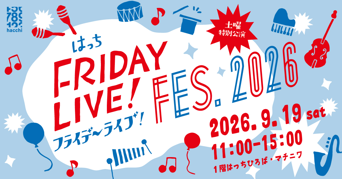 はっちFRIDAY LIVE FES2026