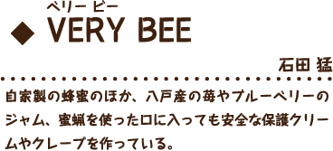 VERY BEE