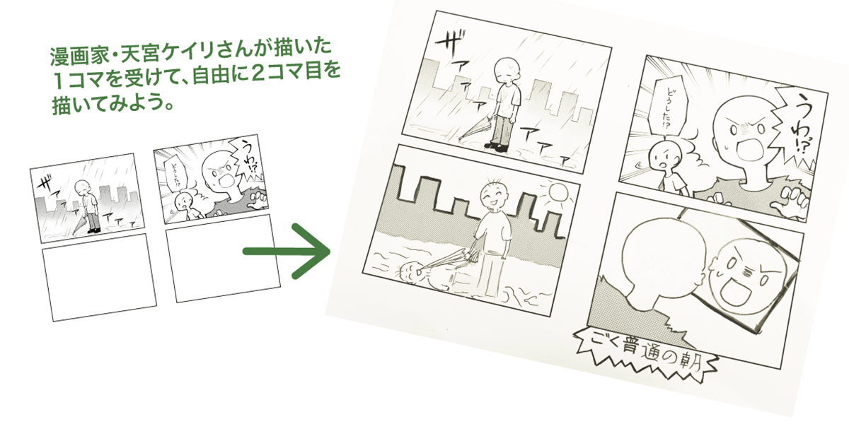 語り場はっち 漫画制作ワークショップ