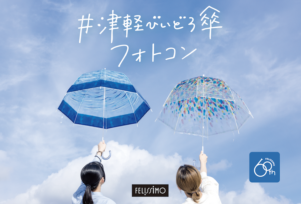津軽びいどろフォトコン